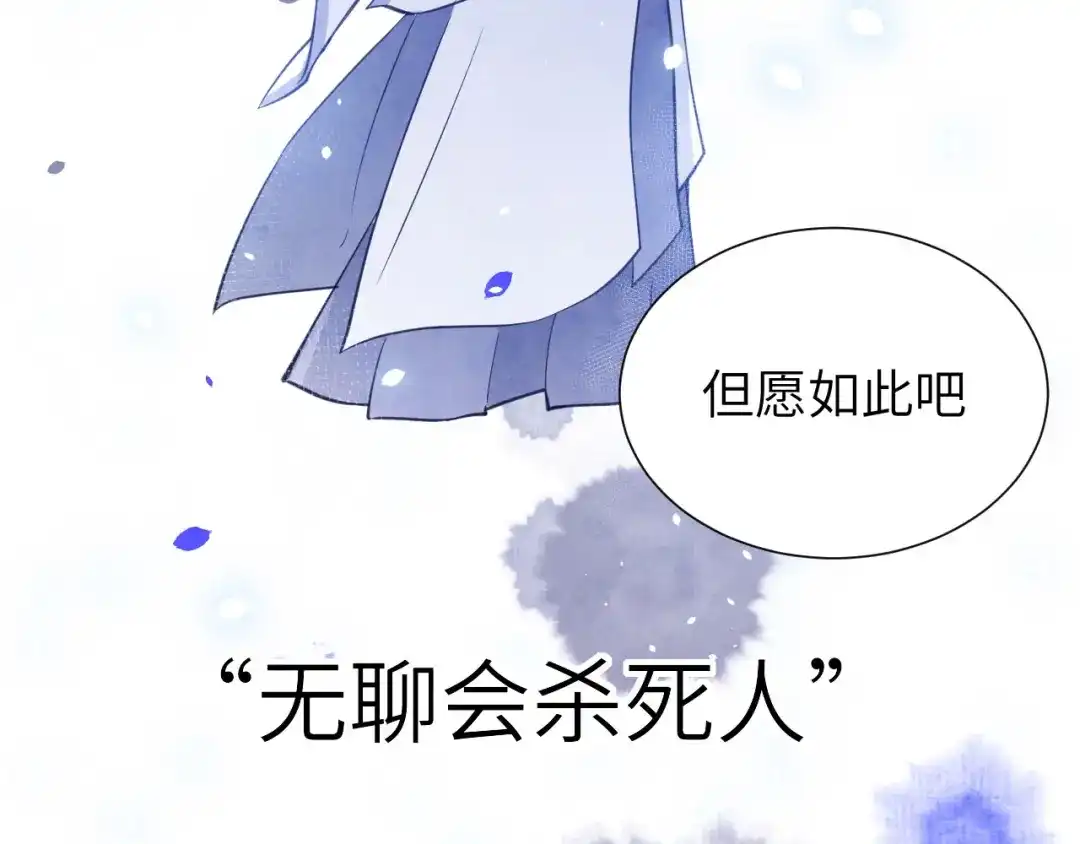 《修真奶爸惹不起》第5话 晚安，孩子他爸  第85页