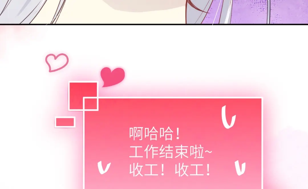 《修真奶爸惹不起》第5话 晚安，孩子他爸  第45页