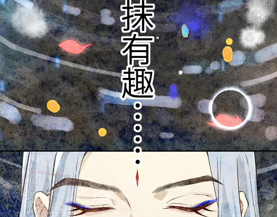《修真奶爸惹不起》第5话 晚安，孩子他爸  第109页