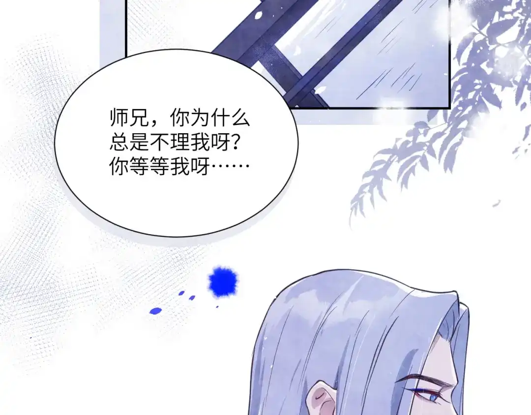 《修真奶爸惹不起》第5话 晚安，孩子他爸  第79页