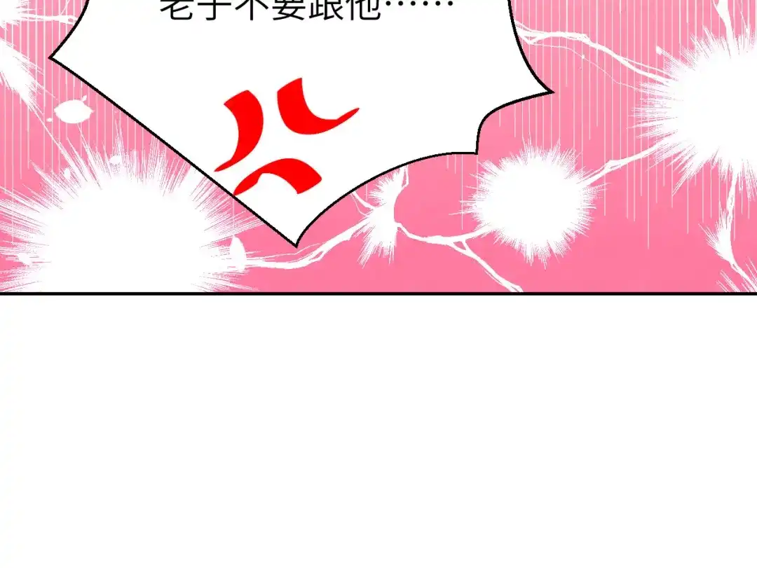 《修真奶爸惹不起》第5话 晚安，孩子他爸  第39页