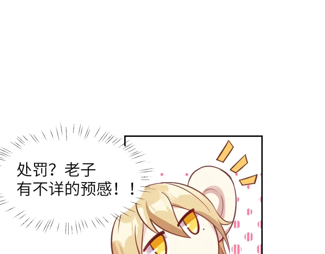 《修真奶爸惹不起》第5话 晚安，孩子他爸  第34页