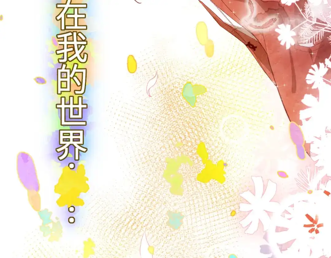 《修真奶爸惹不起》第5话 晚安，孩子他爸  第99页
