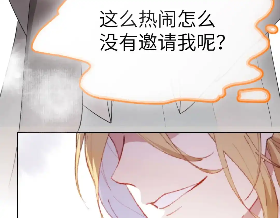 《修真奶爸惹不起》第5话 晚安，孩子他爸  第91页