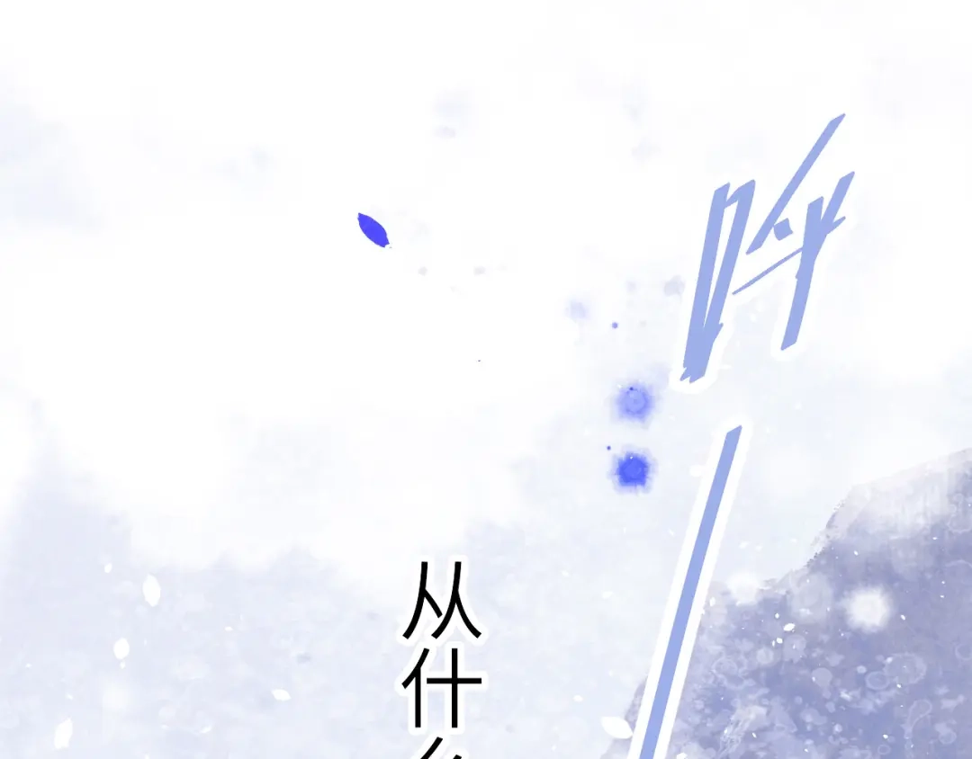 《修真奶爸惹不起》第5话 晚安，孩子他爸  第69页