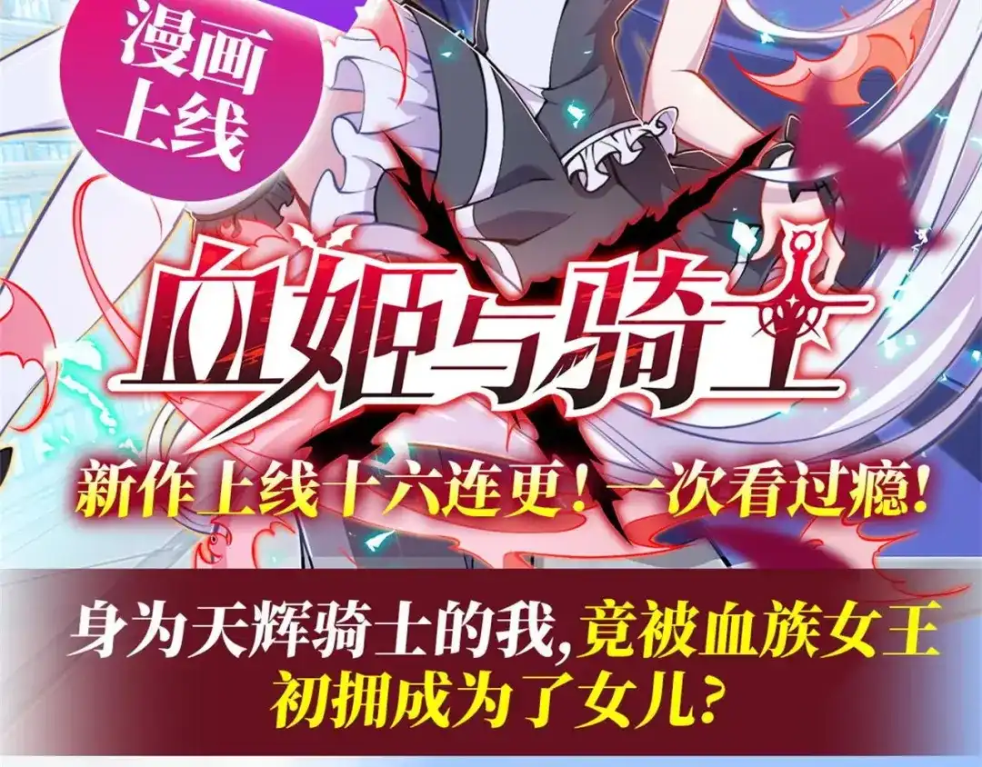 《修真奶爸惹不起》第5话 晚安，孩子他爸  第122页