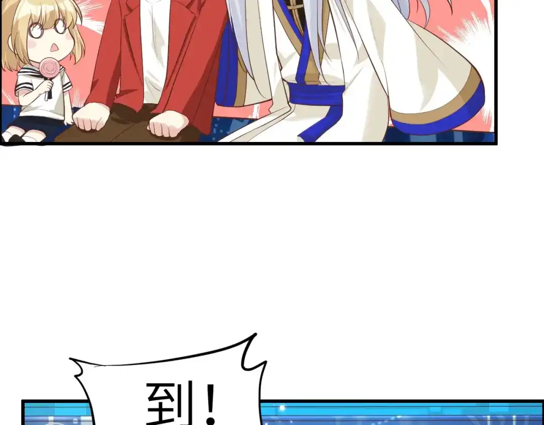 《修真奶爸惹不起》第56话 别整天吃老子豆腐 第13页