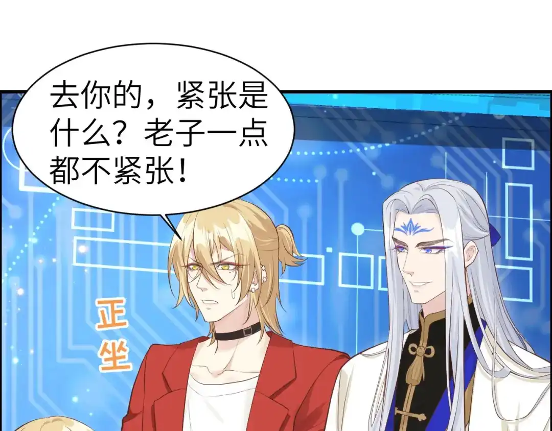 《修真奶爸惹不起》第56话 别整天吃老子豆腐 第7页