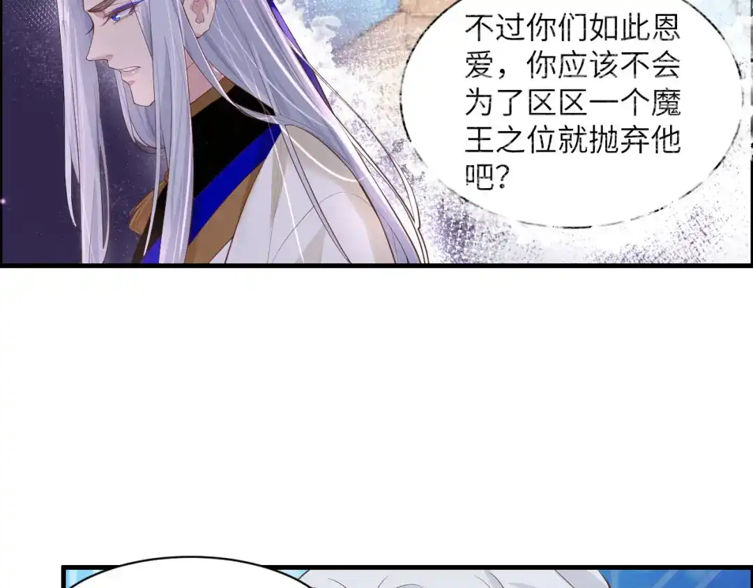 《修真奶爸惹不起》第56话 别整天吃老子豆腐 第53页
