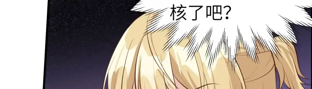 《修真奶爸惹不起》第56话 别整天吃老子豆腐 第45页