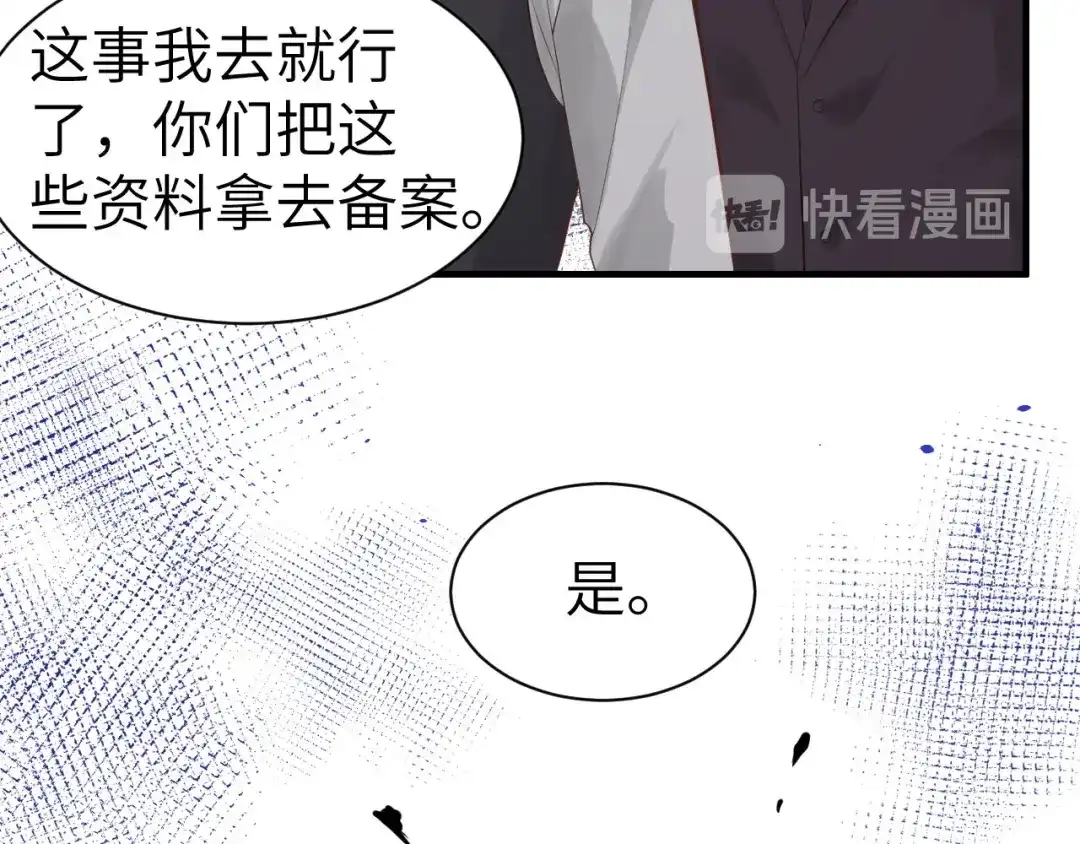 《修真奶爸惹不起》第56话 别整天吃老子豆腐 第97页