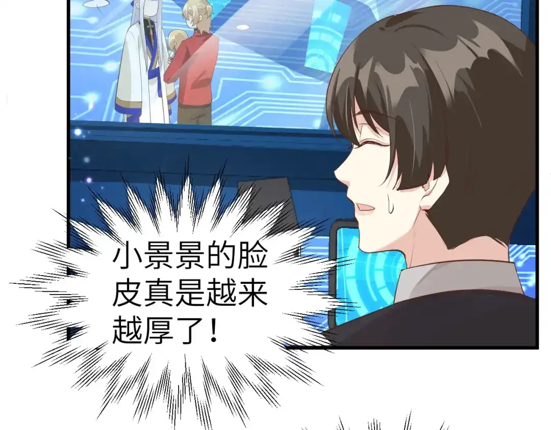 《修真奶爸惹不起》第56话 别整天吃老子豆腐 第65页
