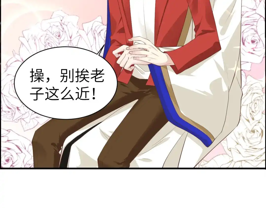 《修真奶爸惹不起》第56话 别整天吃老子豆腐 第23页