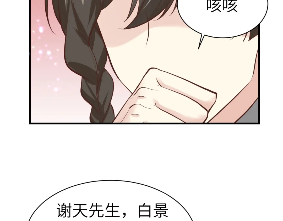 《修真奶爸惹不起》第56话 别整天吃老子豆腐 第25页