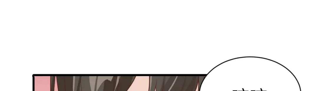 《修真奶爸惹不起》第56话 别整天吃老子豆腐 第24页