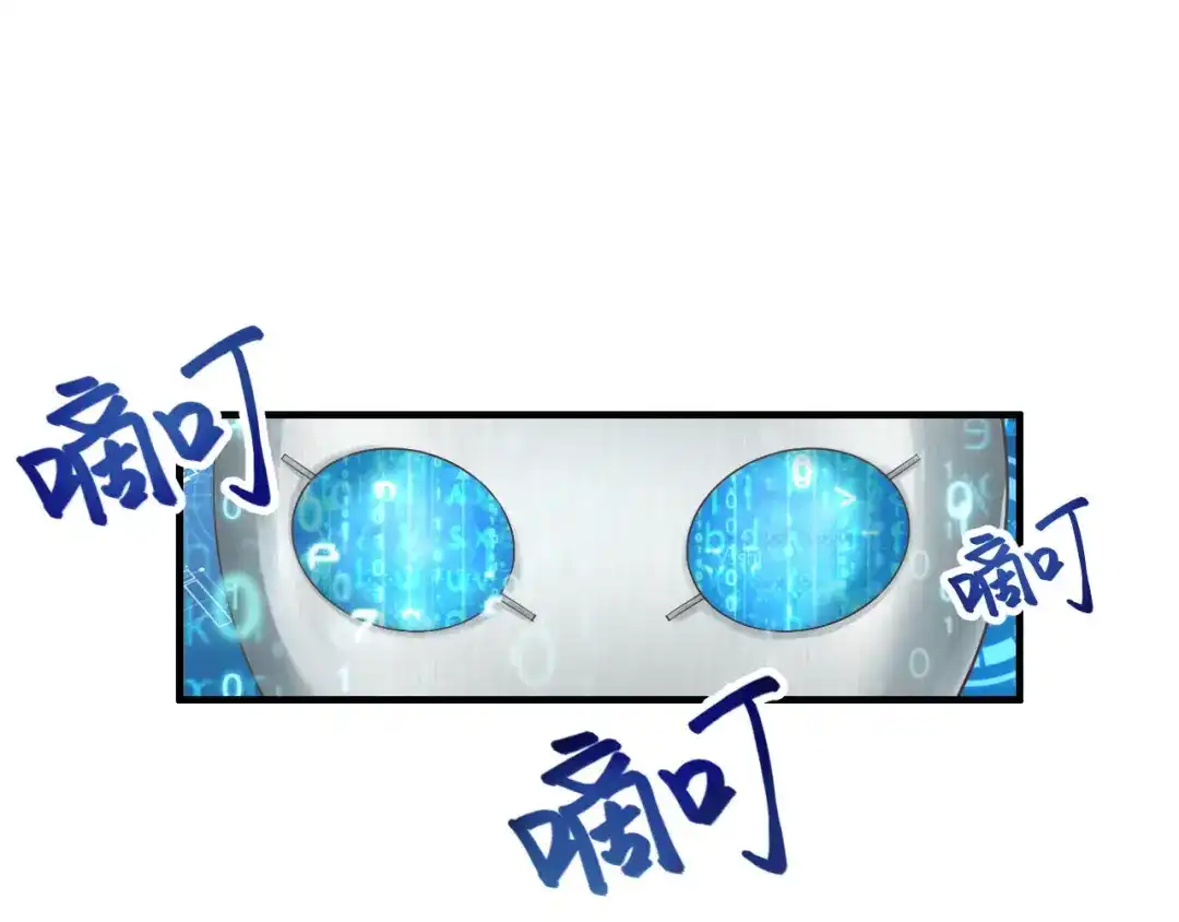 《修真奶爸惹不起》第56话 别整天吃老子豆腐 第85页