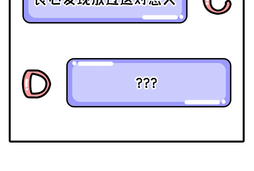 《修真奶爸惹不起》第56话 别整天吃老子豆腐 第102页