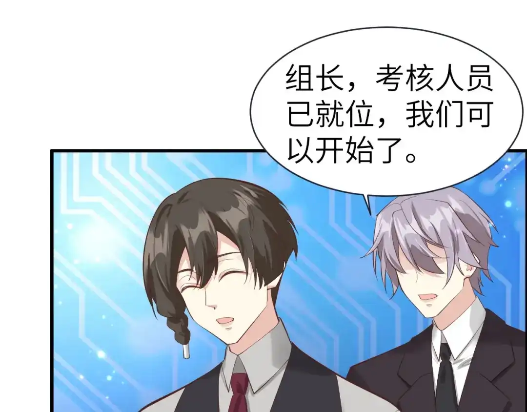 《修真奶爸惹不起》第56话 别整天吃老子豆腐 第70页