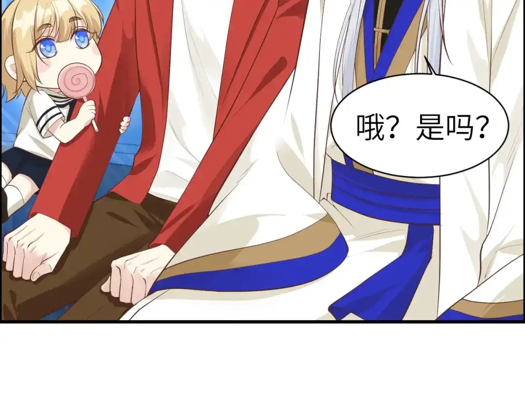 《修真奶爸惹不起》第56话 别整天吃老子豆腐 第8页