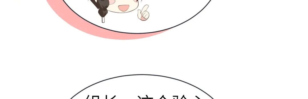 《修真奶爸惹不起》第56话 别整天吃老子豆腐 第72页