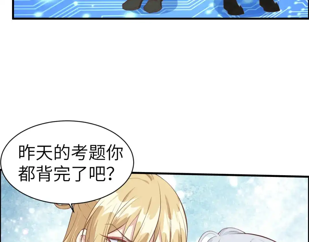 《修真奶爸惹不起》第56话 别整天吃老子豆腐 第16页