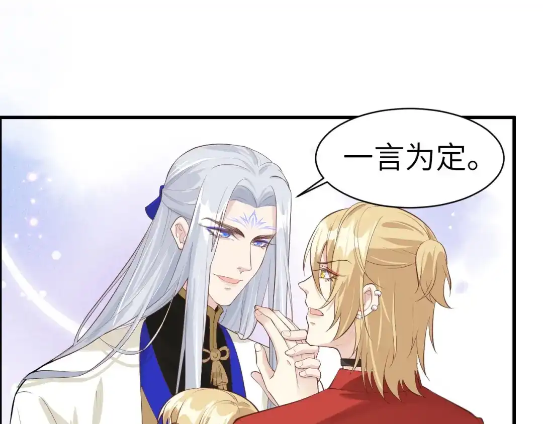 《修真奶爸惹不起》第56话 别整天吃老子豆腐 第56页