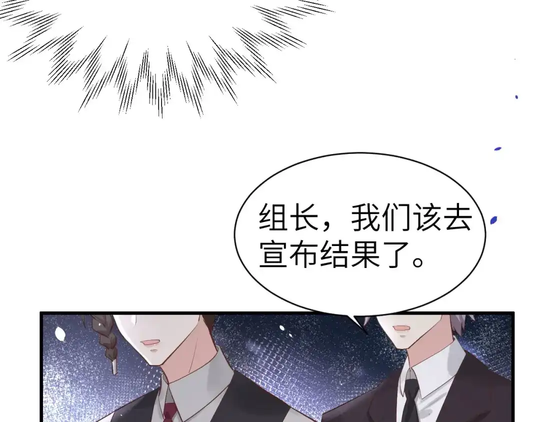 《修真奶爸惹不起》第56话 别整天吃老子豆腐 第95页