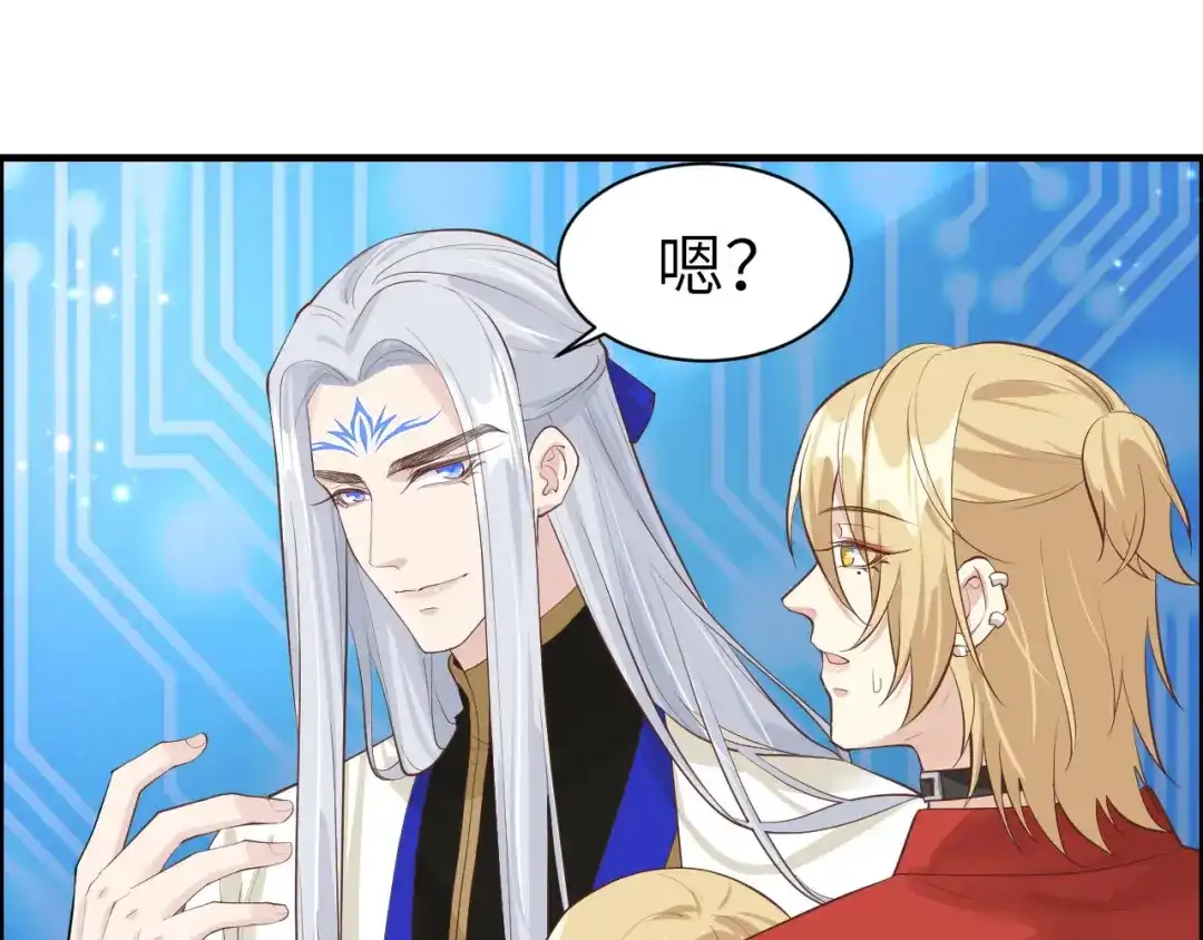 《修真奶爸惹不起》第56话 别整天吃老子豆腐 第62页