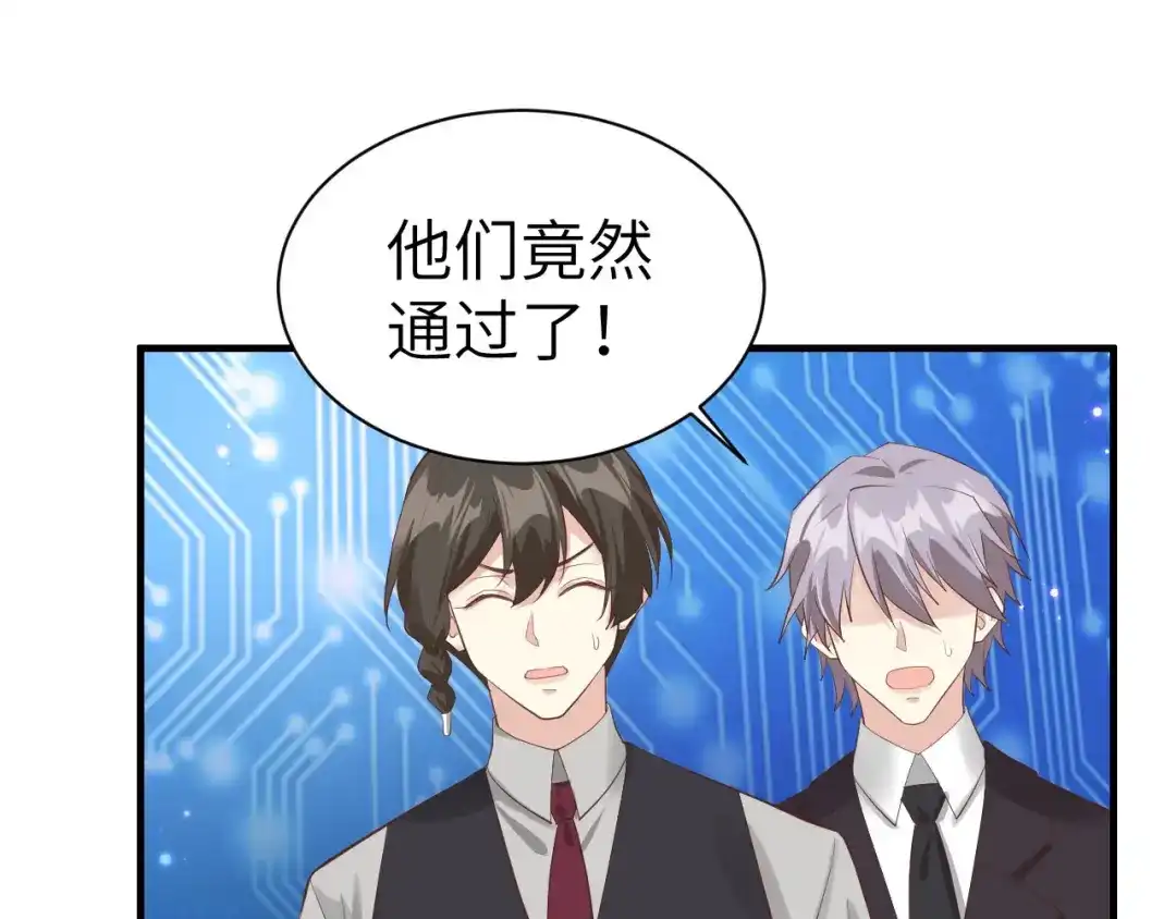 《修真奶爸惹不起》第56话 别整天吃老子豆腐 第91页