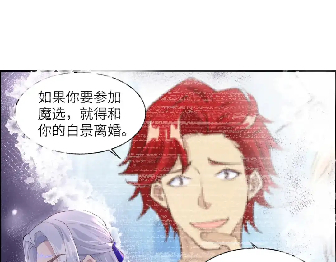 《修真奶爸惹不起》第56话 别整天吃老子豆腐 第52页