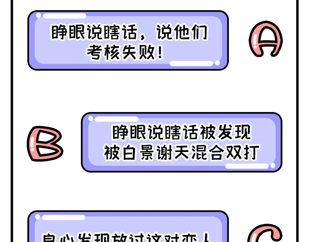 《修真奶爸惹不起》第56话 别整天吃老子豆腐 第101页