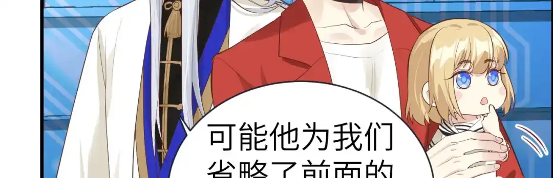 《修真奶爸惹不起》第56话 别整天吃老子豆腐 第81页