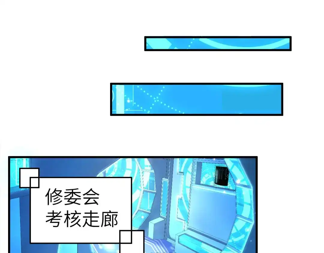 《修真奶爸惹不起》第56话 别整天吃老子豆腐 第4页