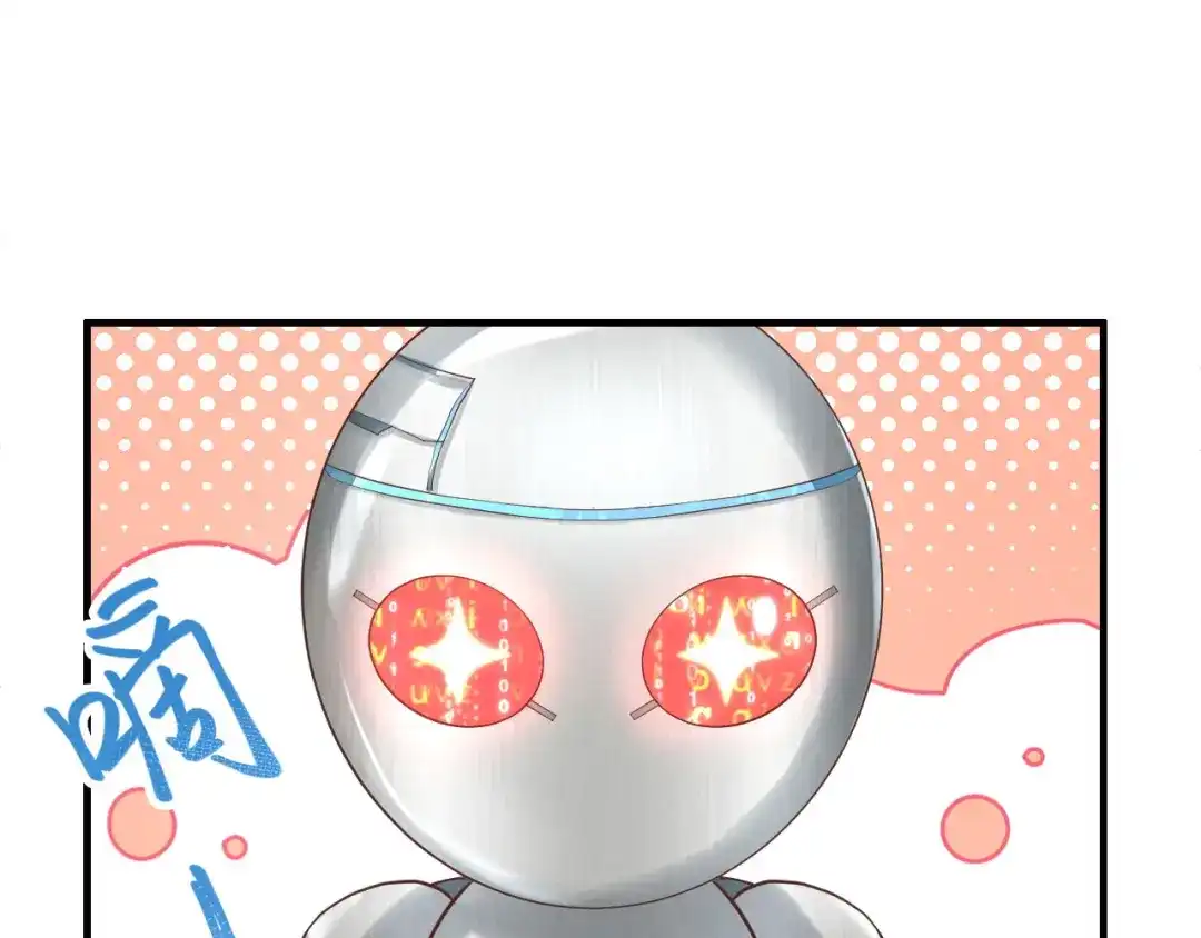 《修真奶爸惹不起》第56话 别整天吃老子豆腐 第86页