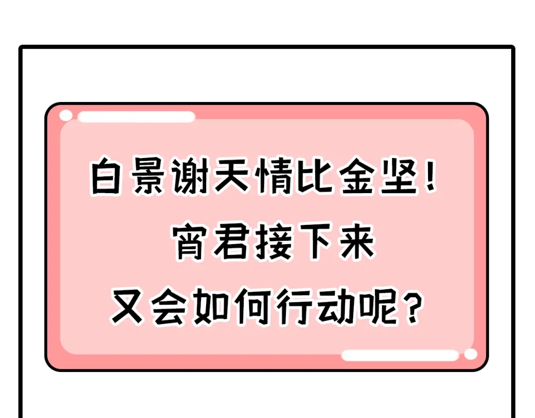 《修真奶爸惹不起》第56话 别整天吃老子豆腐 第100页