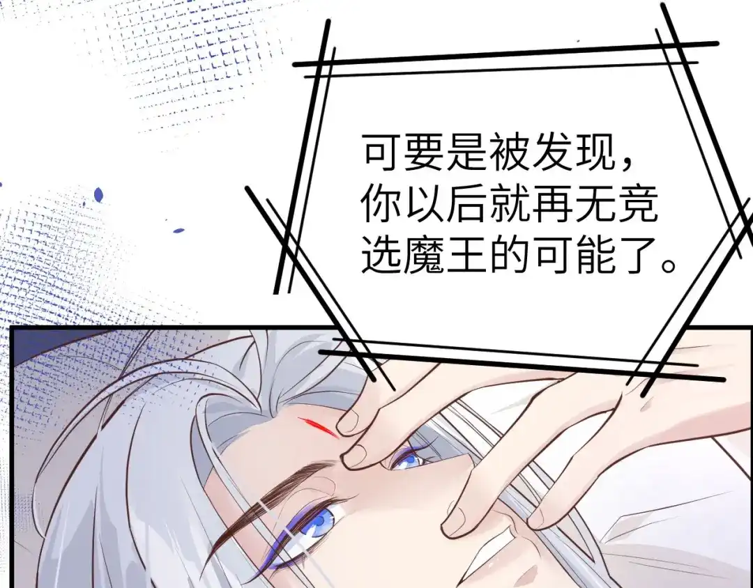 《修真奶爸惹不起》第57话 小两口闹别扭呢！ 第58页