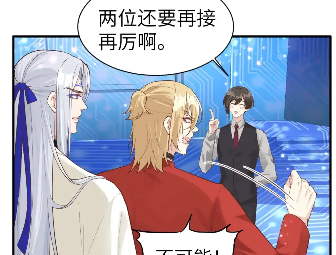 《修真奶爸惹不起》第57话 小两口闹别扭呢！ 第5页