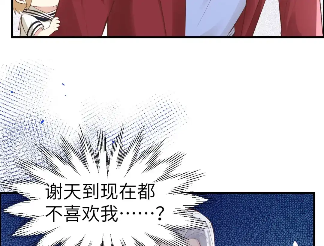 《修真奶爸惹不起》第57话 小两口闹别扭呢！ 第13页