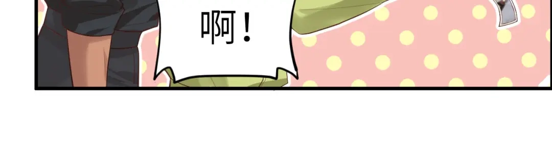 《修真奶爸惹不起》第57话 小两口闹别扭呢！ 第75页