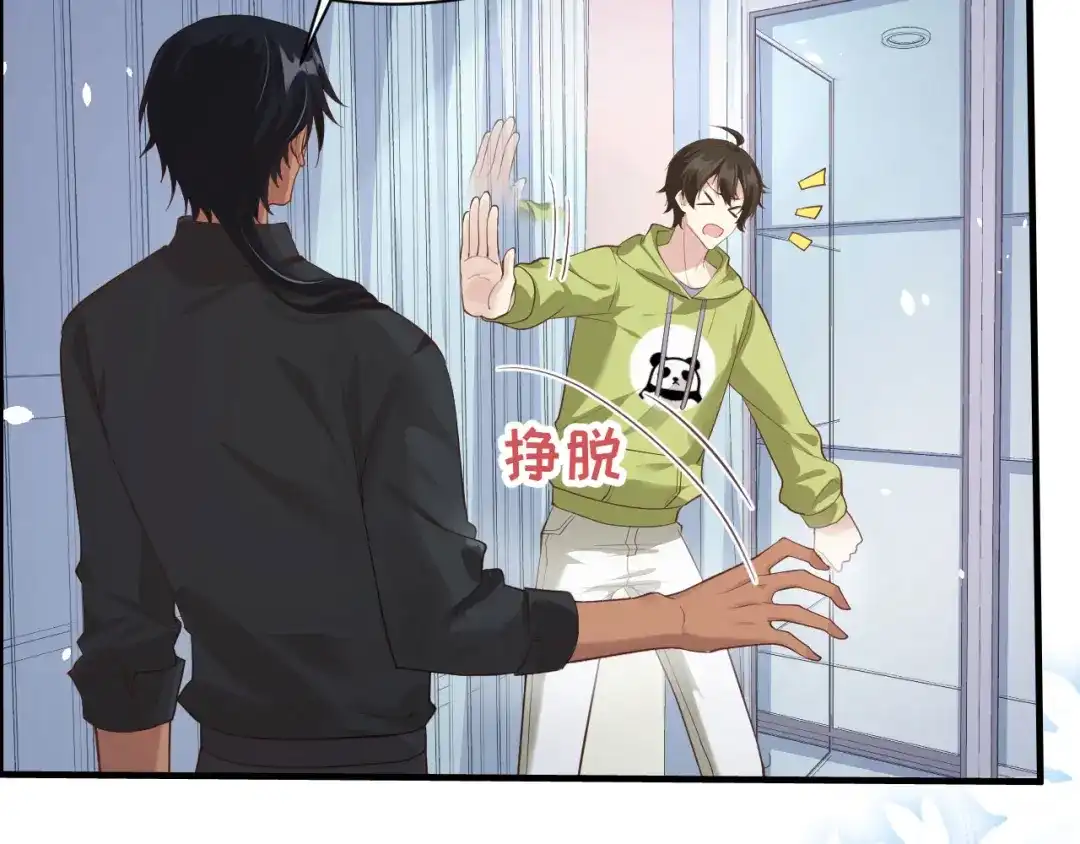 《修真奶爸惹不起》第57话 小两口闹别扭呢！ 第85页