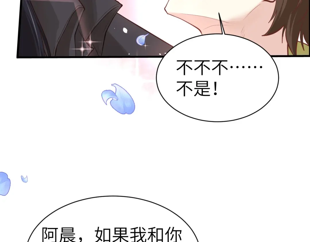 《修真奶爸惹不起》第57话 小两口闹别扭呢！ 第83页