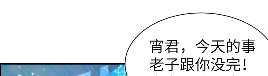 《修真奶爸惹不起》第57话 小两口闹别扭呢！ 第51页