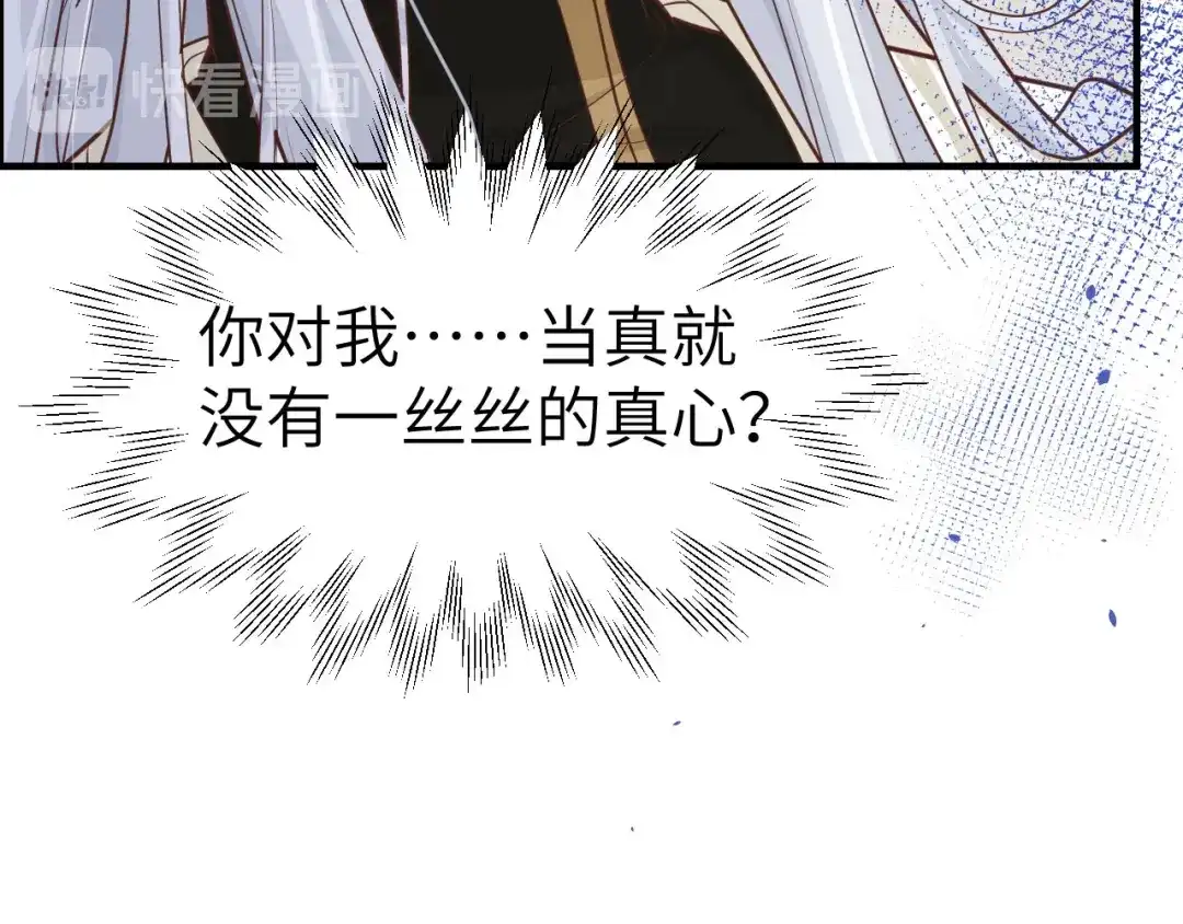 《修真奶爸惹不起》第57话 小两口闹别扭呢！ 第62页