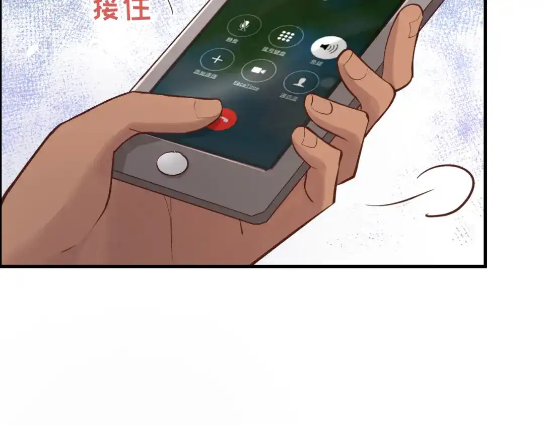《修真奶爸惹不起》第57话 小两口闹别扭呢！ 第77页