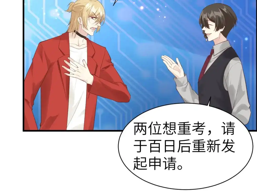 《修真奶爸惹不起》第57话 小两口闹别扭呢！ 第7页