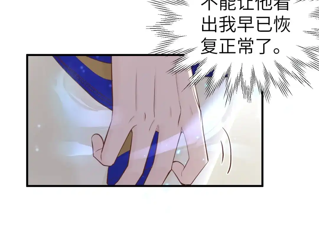 《修真奶爸惹不起》第57话 小两口闹别扭呢！ 第46页