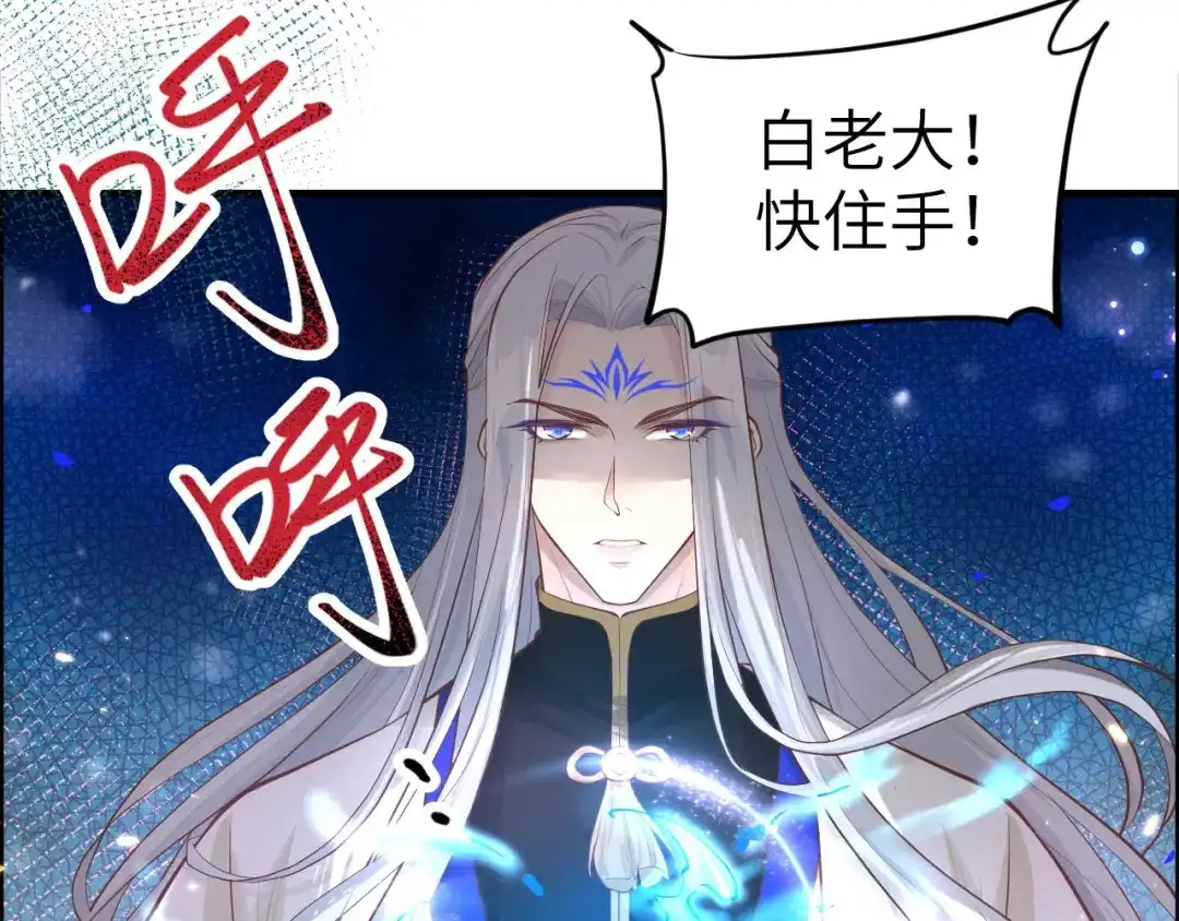 《修真奶爸惹不起》第57话 小两口闹别扭呢！ 第20页