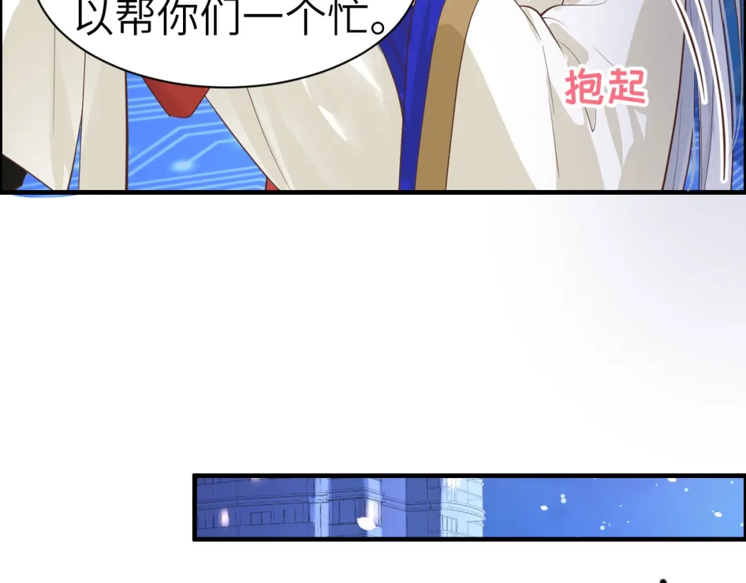 《修真奶爸惹不起》第57话 小两口闹别扭呢！ 第53页