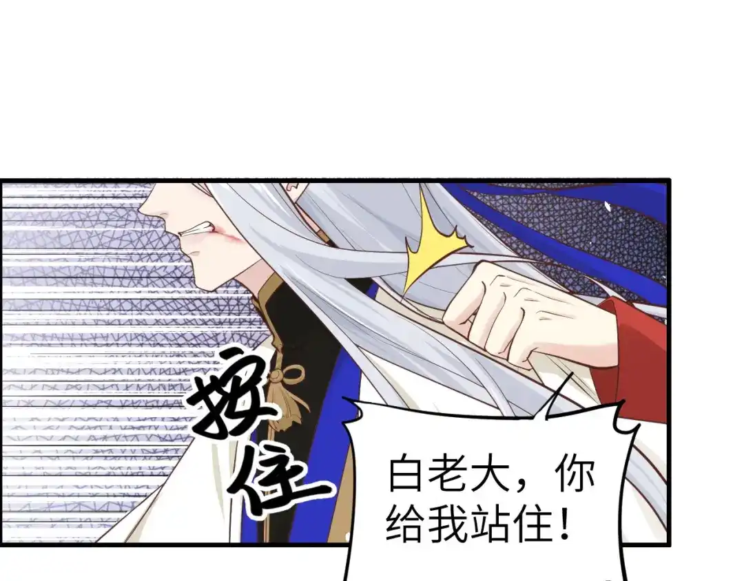 《修真奶爸惹不起》第57话 小两口闹别扭呢！ 第31页