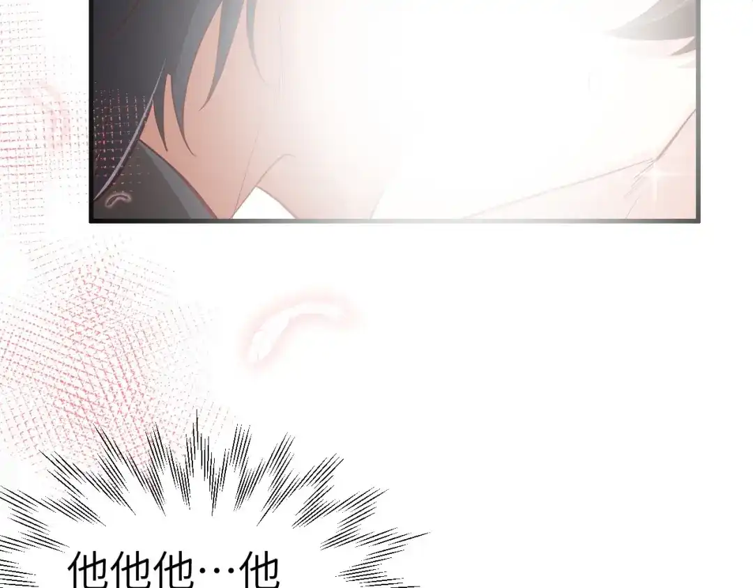 《修真奶爸惹不起》第58话 你要亲回来吗？ 第8页